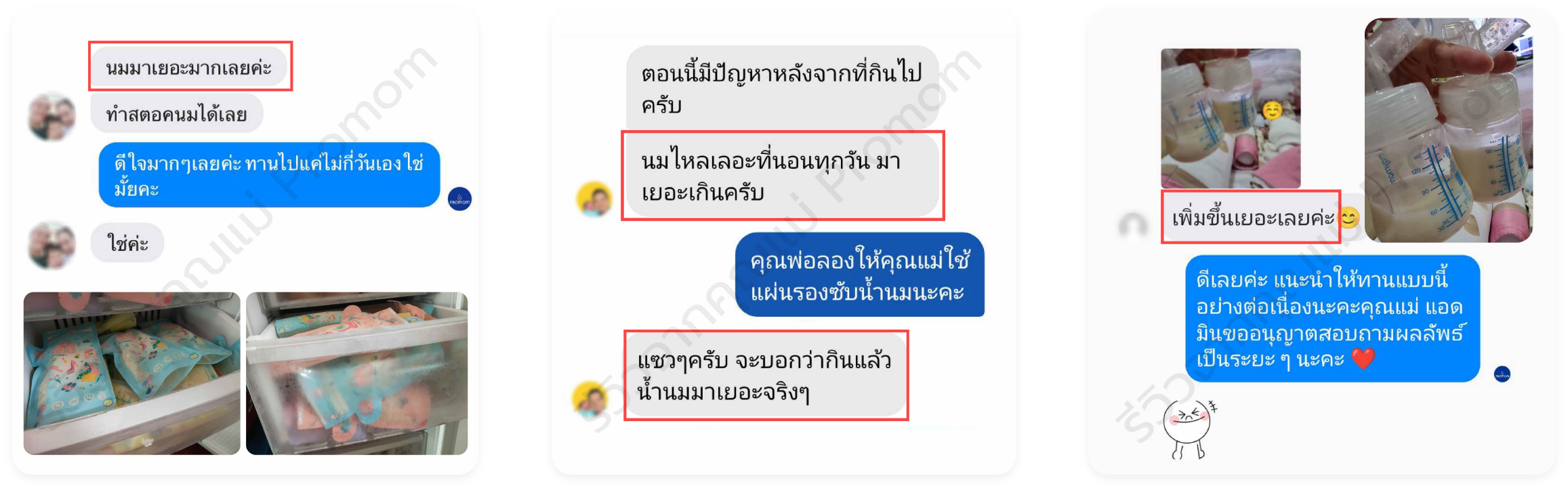 Nutri Plus 41|42 เข้าใจทุกปัญหา ของคุณแม่ให้นมบุตร